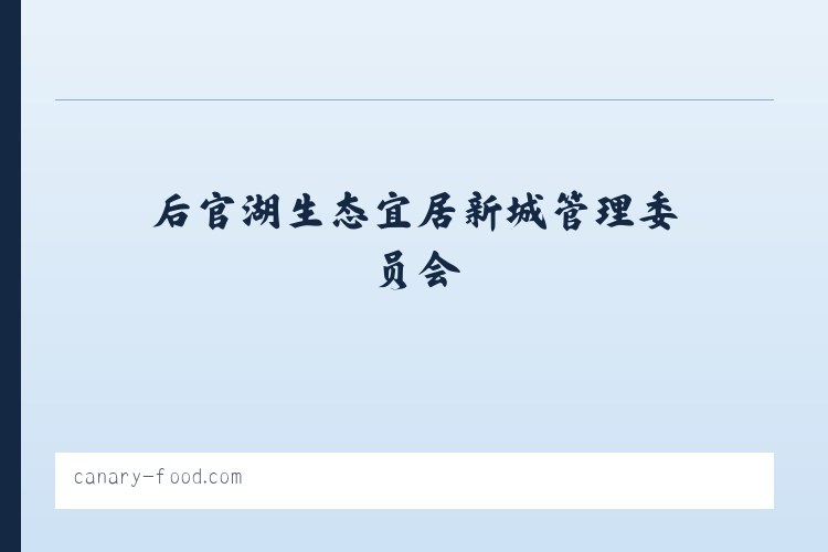 武汉常福工业示范园管理委员会 - Canary Food Canary Seed Canary Eggfood Vitamins Supplement 列表图