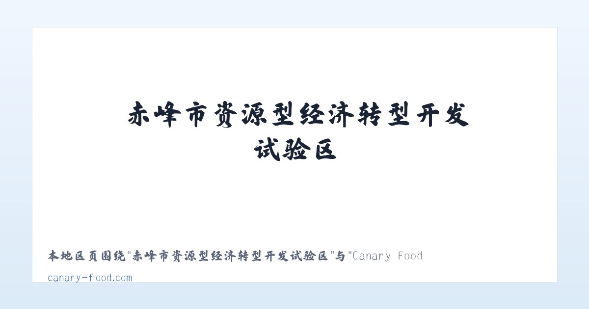 天津滨海新区高新技术产业开发区 - Canary Food Canary Seed Canary Eggfood Vitamins Supplement 主图